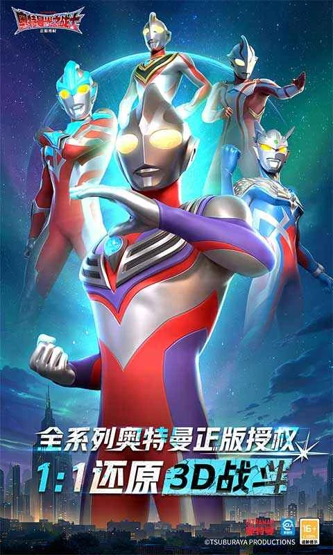 奥特曼光之战士公开测试了吗,奥特曼光之战士手游是否删档测试