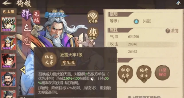 百战群英麻痹阵容搭配攻略,百战群英最强麻痹流阵容推荐