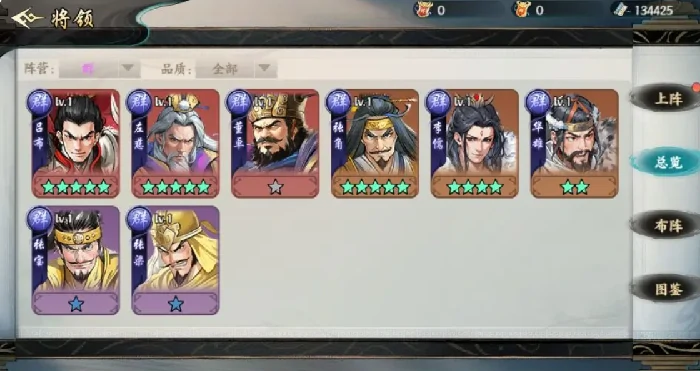 百战群英武将星级搭配全解析,百战群英最强武将装备组合推荐