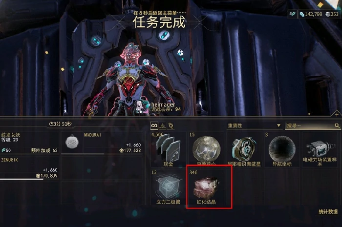 星际战甲手游任务丢失怎么办,星际战甲手游找不到任务解决方法分享