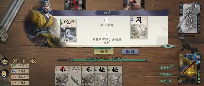 名将杀的卢技能解析,名将杀的卢实战使用技巧