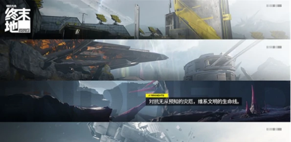 明日方舟终末地怎么玩,明日方舟终末地玩法模式全解析,明日方舟