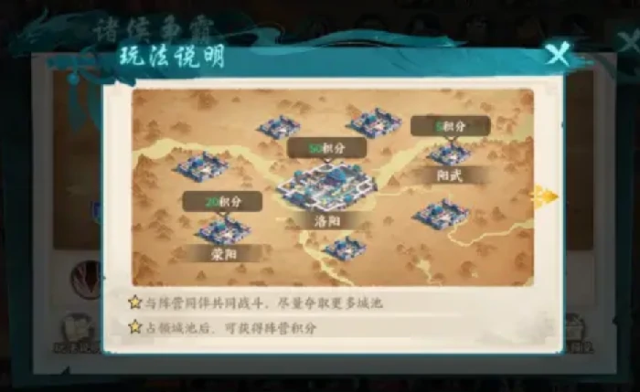 百战群英诸侯争霸怎么玩,百战群英诸侯争霸玩法攻略全解析