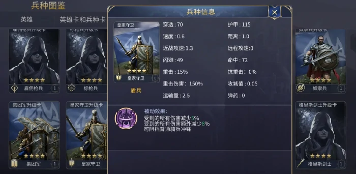 英雄之城3兵种推荐,英雄之城3最强兵种选择攻略
