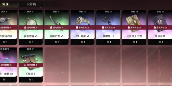 二重螺旋交易系统全解析,二重螺旋交易商店玩法与技巧详解