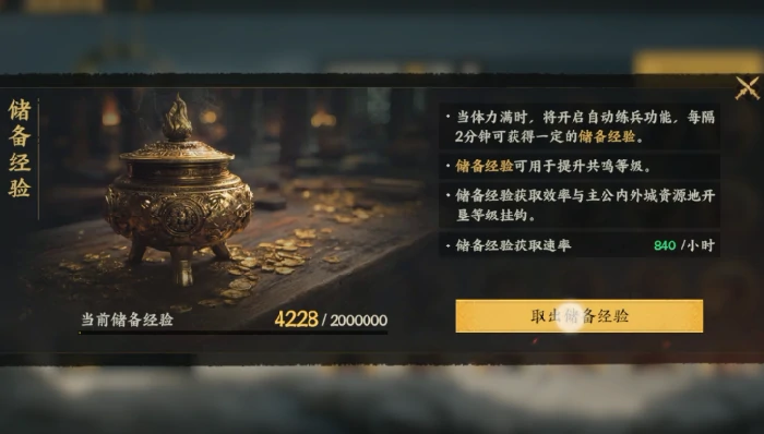 三国群英传策定九州体力机制详解,三国群英传策定九州体力规则全解析