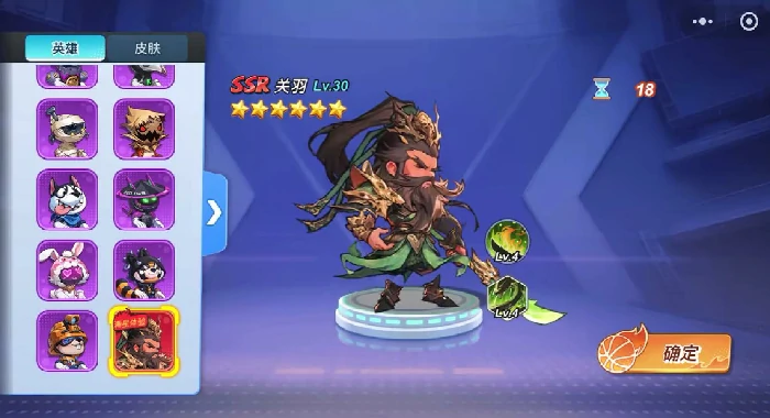 灌篮军团关羽玩法全解析,灌篮军团关羽技巧与阵容搭配指南