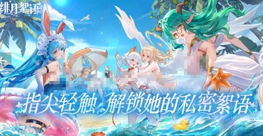 绯月絮语角色排行分享,绯月絮语人气角色盘点