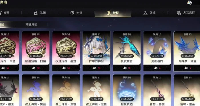 二重螺旋交易系统全解析,二重螺旋交易商店玩法与技巧详解