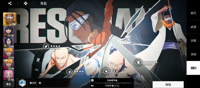 境界刀鸣东仙要刻印怎么选,境界刀鸣东仙要刻印搭配推荐