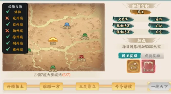 百战群英诸侯争霸怎么玩,百战群英诸侯争霸玩法全解析