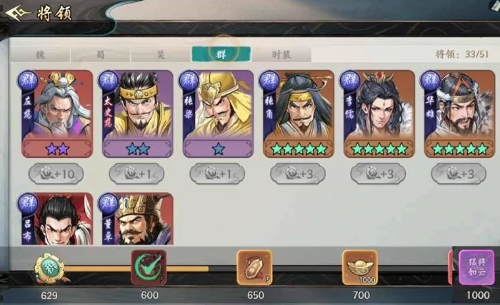 百战群英赛季商店兑换攻略,百战群英如何高效兑换商店物品