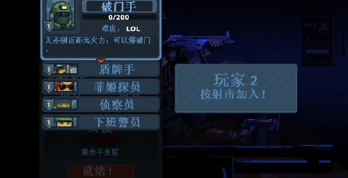 破门而入行动小队进不去怎么办,破门而入行动小队未响应解决方法