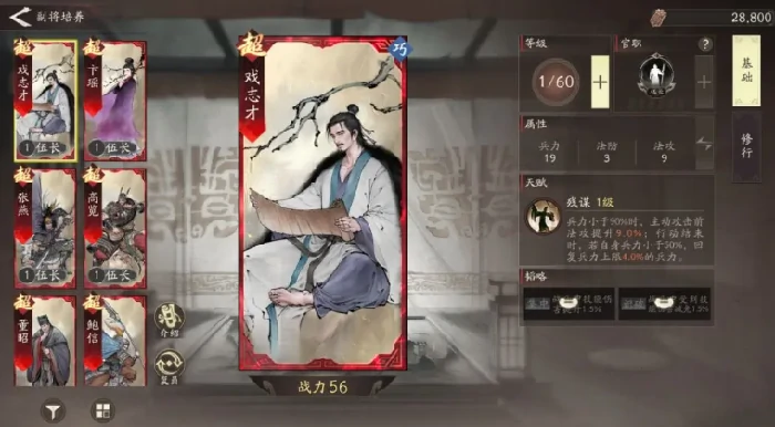 三国望神州副将图鉴全解析,三国望神州最强副将推荐指南