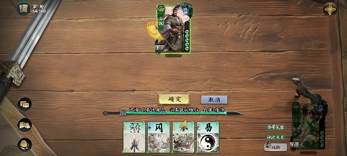 名将杀武侯讲武第26-30关通关技巧,名将杀武侯讲武高难关卡详细攻略