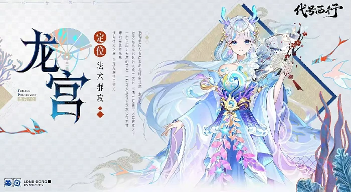 代号西行龙宫怎么样,代号西行龙宫门派玩法与特色解析