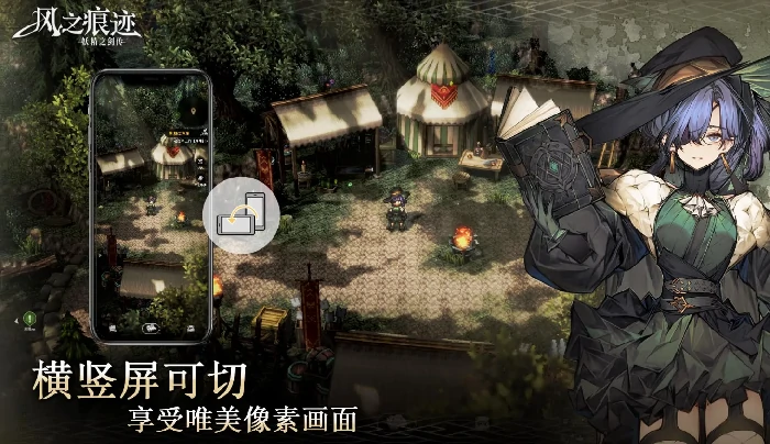 风之痕迹公测时间是什么时候,风之痕迹公测日期一览