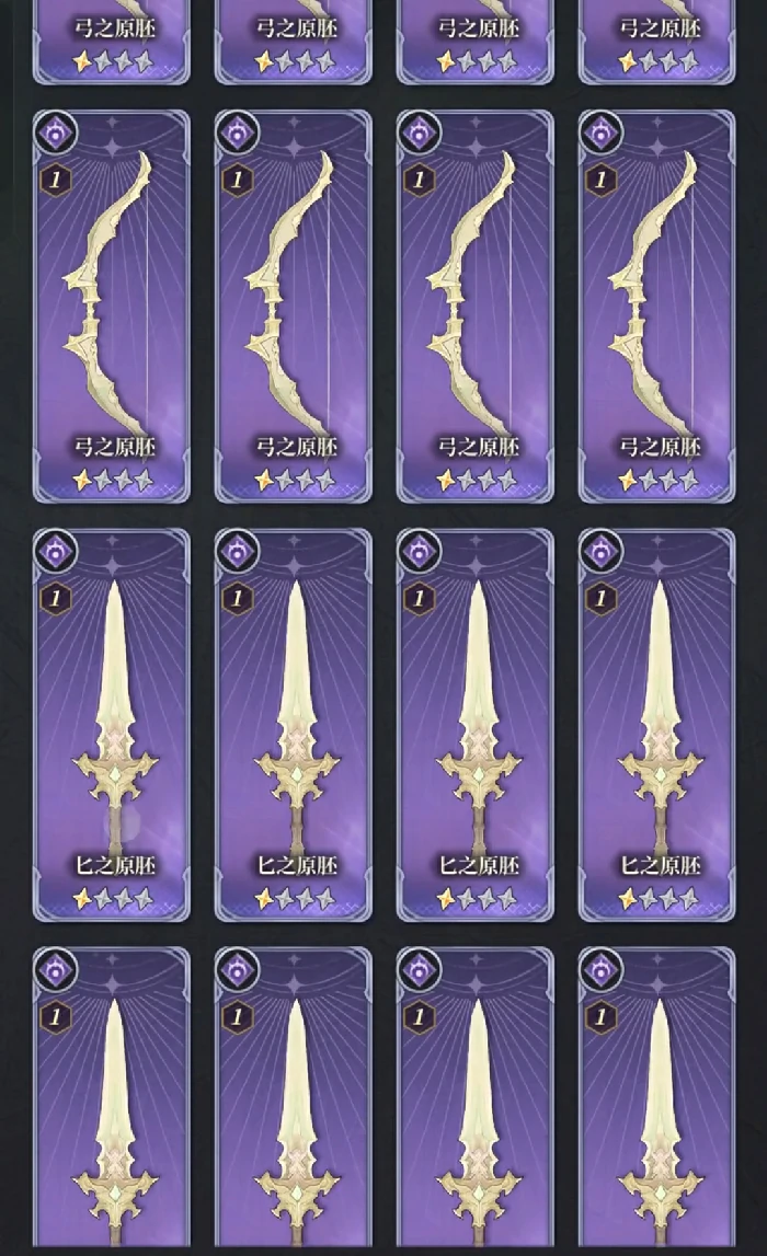 风之痕迹虚空武器制作指南,风之痕迹如何打造虚空武器