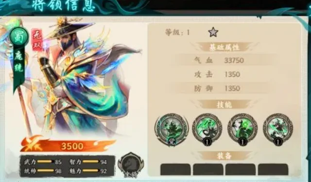 百战群英无双武将阵容推荐,百战群英无双最强阵容搭配攻略