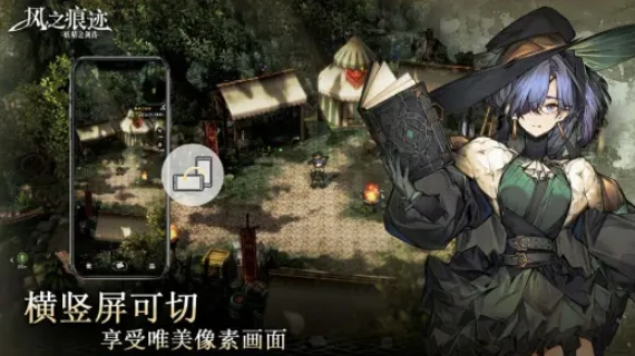 风之痕迹是哪个公司的,风之痕迹厂商详细介绍