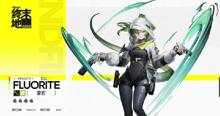 明日方舟终末地萤石怎么样,明日方舟终末地萤石技能强度全面解析,明日方舟