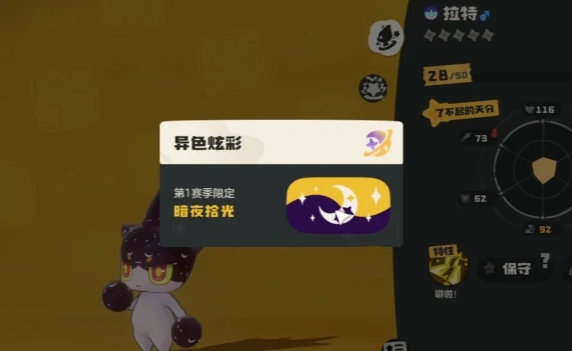 洛克王国世界异色炫彩拉特全解析洛克王国世界拉特获取与培养技巧