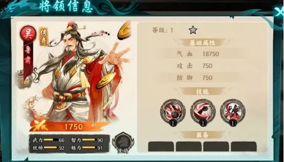 百战群英吴国武将有哪些,百战群英吴国阵容搭配推荐