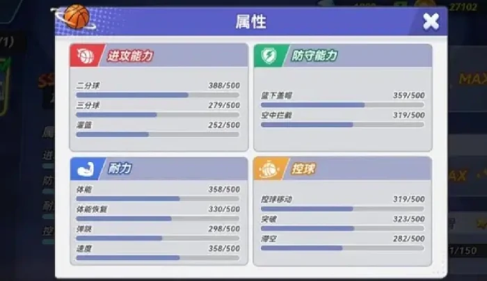 灌篮军团新手攻略,灌篮军团入门玩法详解