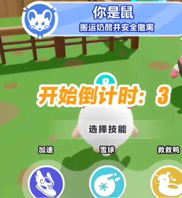 蛋仔派对极速追逃怎么玩,蛋仔派对极速追逃玩法技巧全解析,蛋仔派对