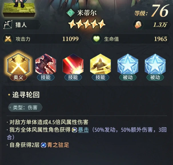 风之痕迹十连抽推荐指南,风之痕迹新手10连抽选择技巧