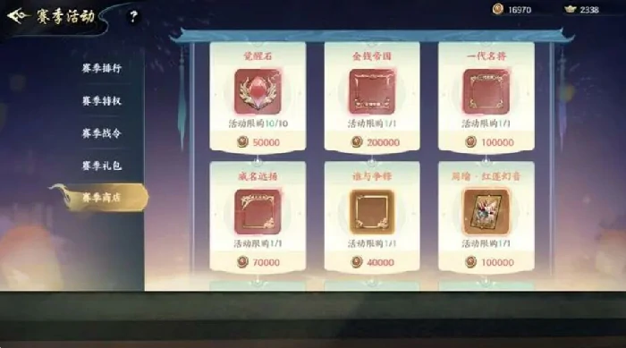 百战群英觉醒石获取全攻略,百战群英觉醒石怎么得详细指南