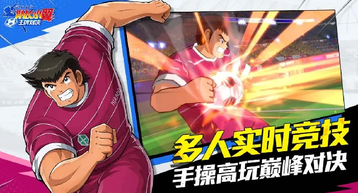 队长小翼王牌对决公测时间曝光,队长小翼王牌对决上线日期全面解析