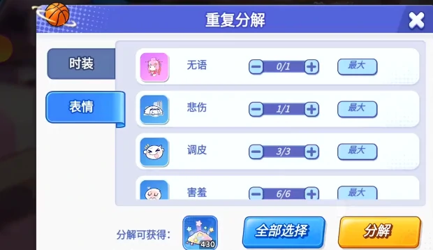 灌篮军团魔能核心怎么用,灌篮军团魔能核心使用方法详解