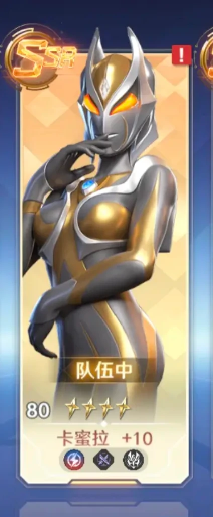 奥特曼光之战士卡蜜拉是谁,卡蜜拉角色背景与故事解析