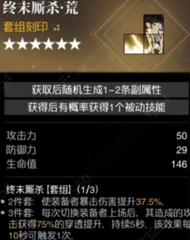 境界刀鸣武器搭配指南,境界刀鸣装备选择推荐