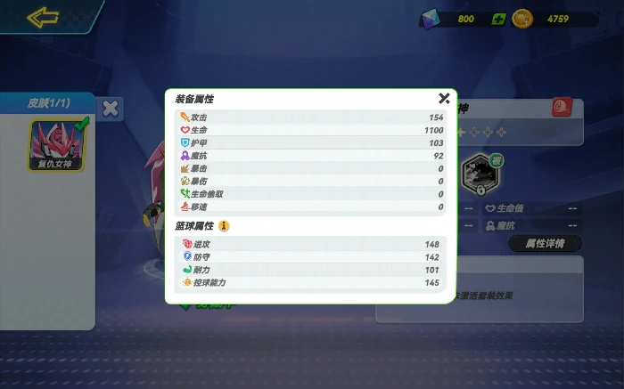 灌篮军团复仇女神强度解析,灌篮军团复仇女神实战表现与角色评测