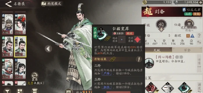 三国望神州张飞阵容搭配攻略,三国望神州张飞最强配队思路详解