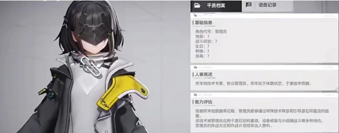 明日方舟终末地女管理员怎么获得,明日方舟终末地女管理员获取方法详解,明日方舟