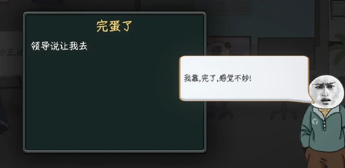 中国式网游手机版速通攻略,中国式网游模拟器快速达成结局技巧解析
