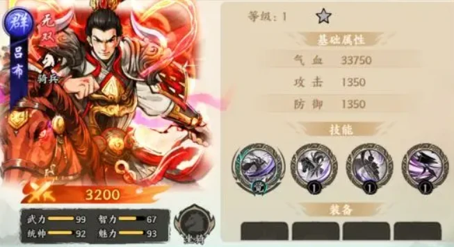 百战群英无双武将阵容推荐,百战群英无双最强阵容搭配攻略