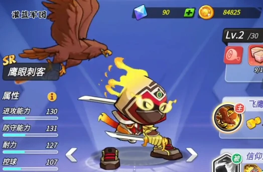 灌篮军团鹰眼刺客技能解析,灌篮军团鹰眼刺客有哪些强力技能