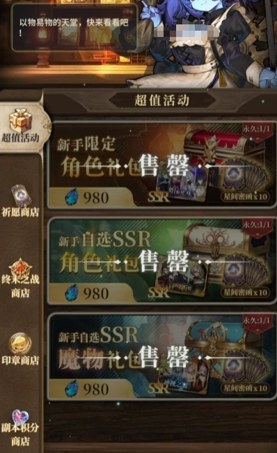 风之痕迹氪金攻略,风之痕迹新手氪金玩法全解析