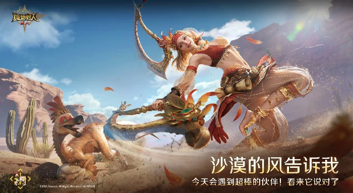 怪物猎人旅人蕊儿怎么样,怪物猎人旅人蕊儿角色强度与玩法解析