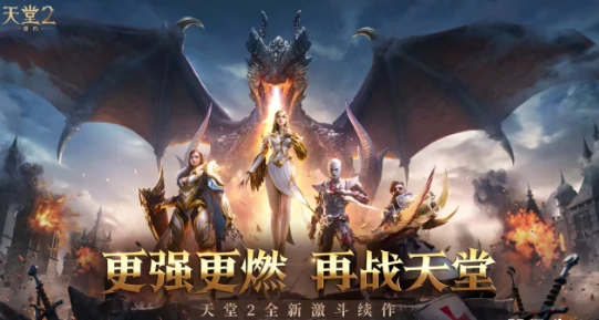 天堂2盟约新手进阶指南,天堂2盟约核心玩法与特色系统详解