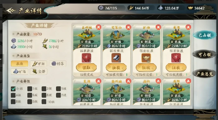 百战群英粮食获取全攻略,百战群英草料用途详解