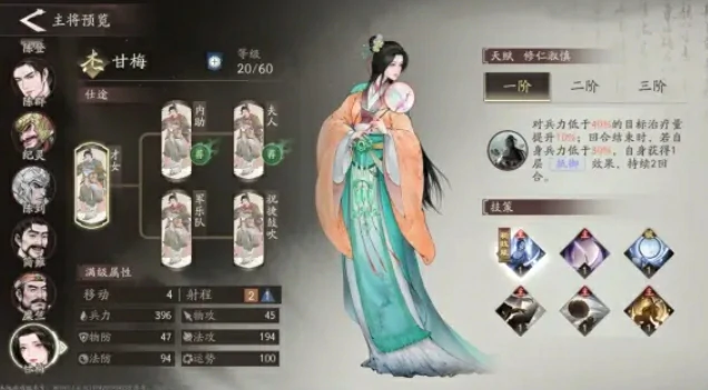 三国望神州吕玲绮配队推荐,三国望神州吕玲绮最强阵容搭配攻略