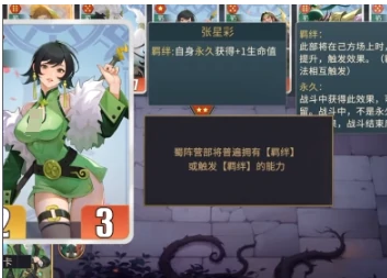 千机阵羁绊如何触发,千机阵羁绊条件全解析