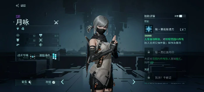 王者荣耀镭明闪击月咏玩法解析,王者荣耀镭明闪击月咏技能效果全攻略,王者荣耀