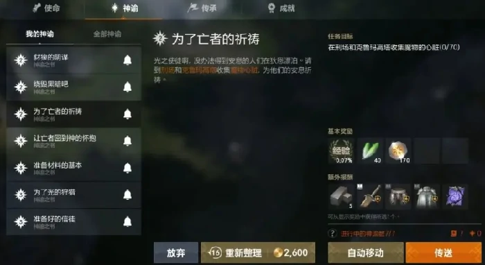 天堂2盟约国服玩法揭秘,天堂2盟约核心系统与特色内容全解析