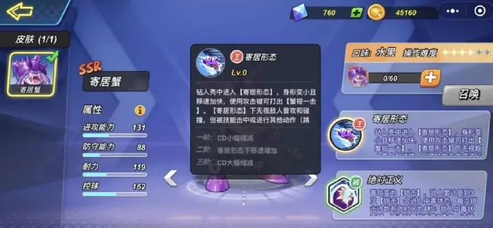 灌篮军团最强角色是谁灌篮军团强力SSR英雄推荐与培养指南